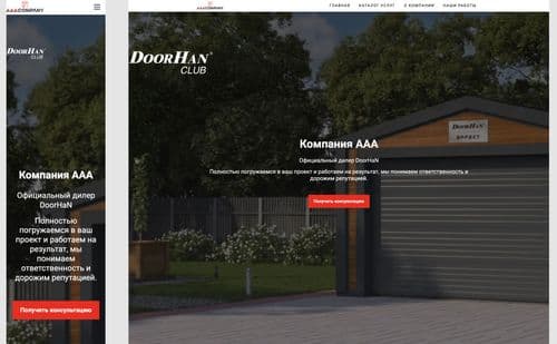 image for Лендинг с каталогом